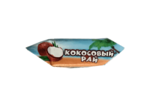 Конфеты Кокосовый рай