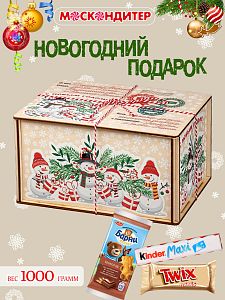 Новогодний подарок Сладкий подарок на Новый год «Снежное настроение»