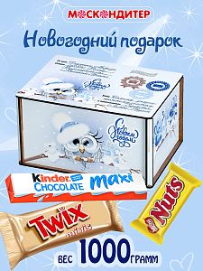 Новогодний подарок Вкусный сладкий подарок «Полярная почта»