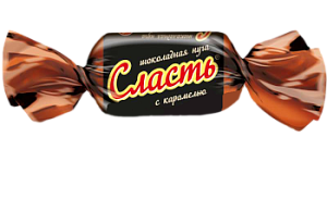 Конфета Сласть Славянка